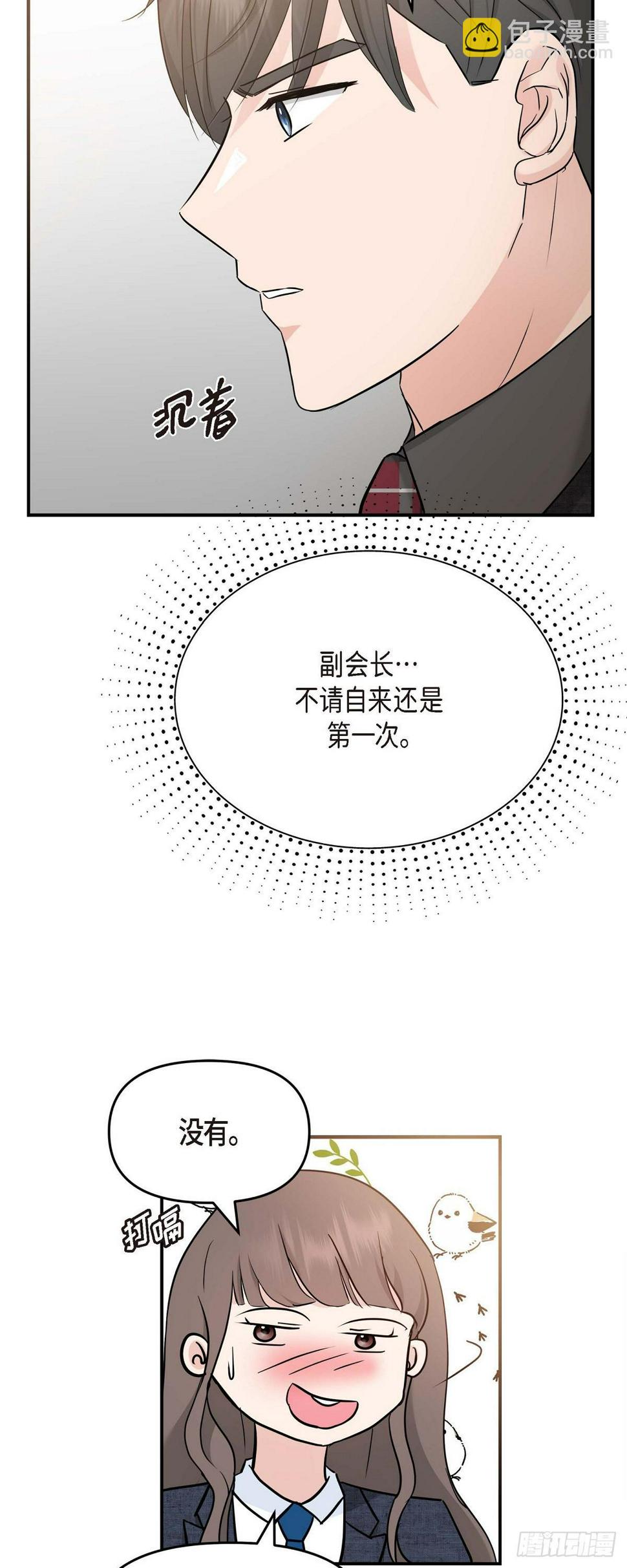 08 谈契约恋爱吧42
