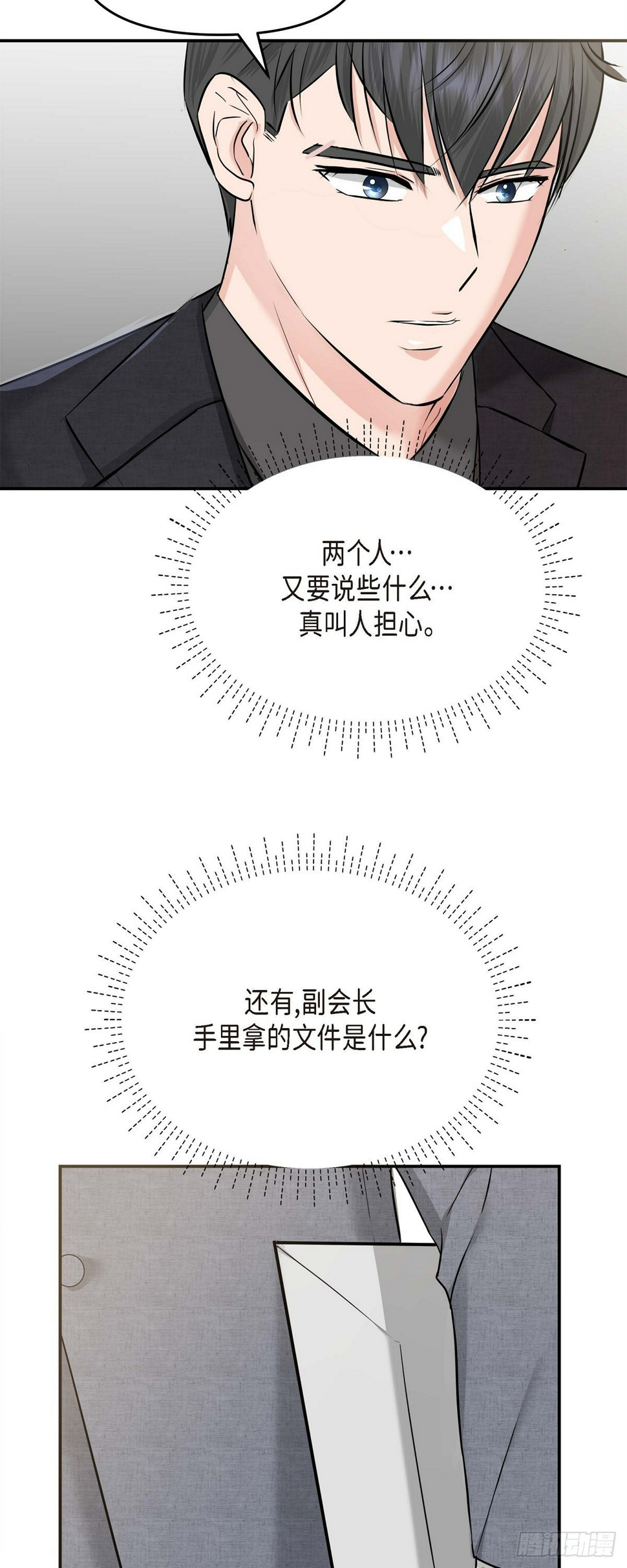 08 谈契约恋爱吧47