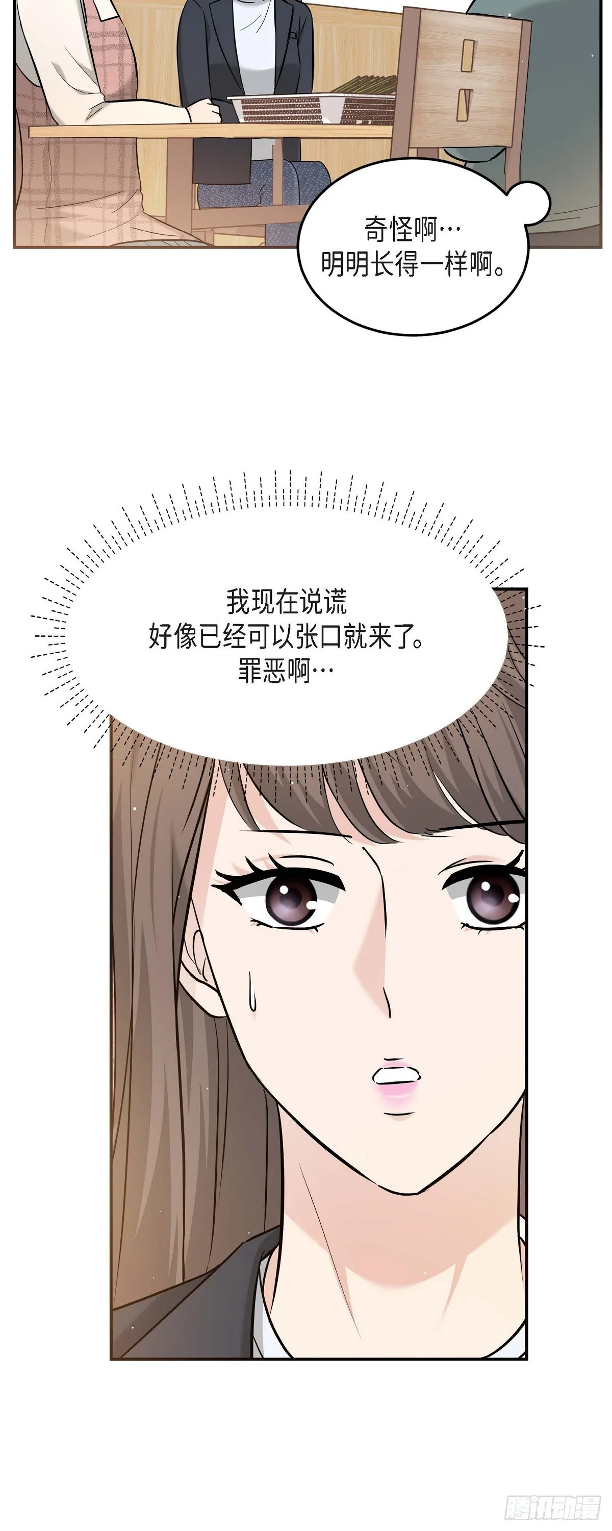 014 请你同意38