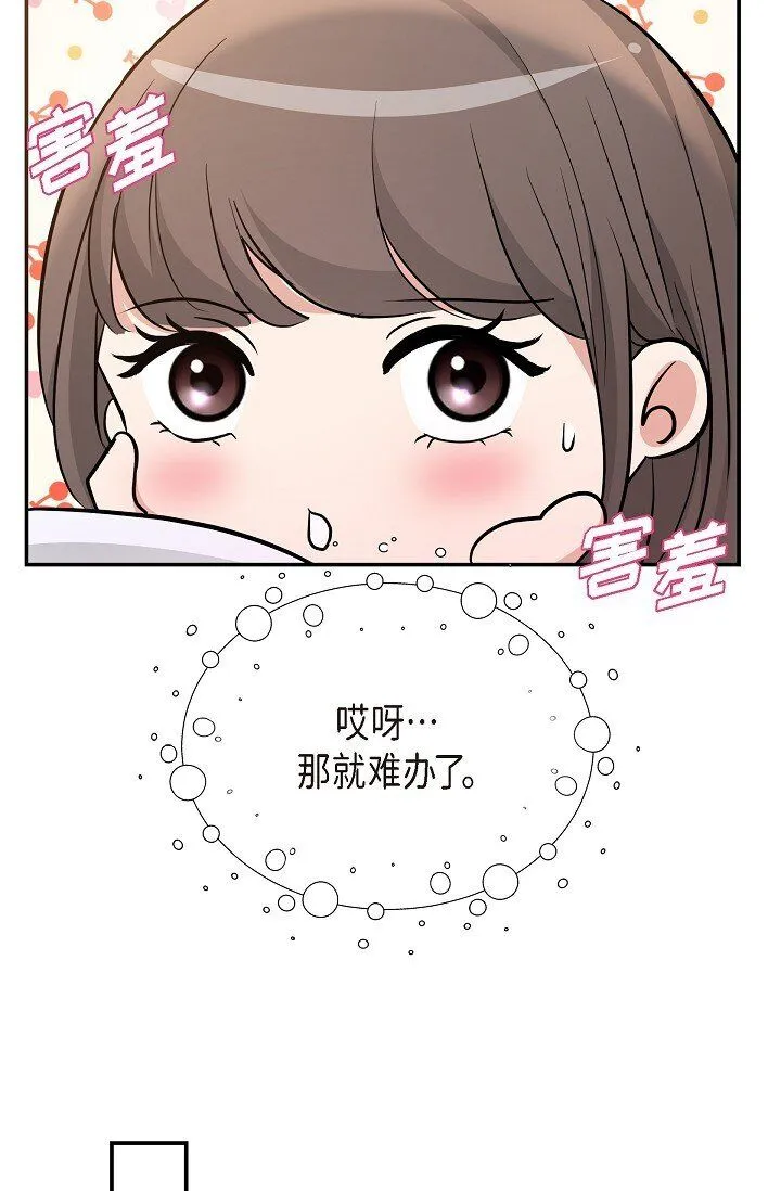 24 一整天只顾着想某个人了8