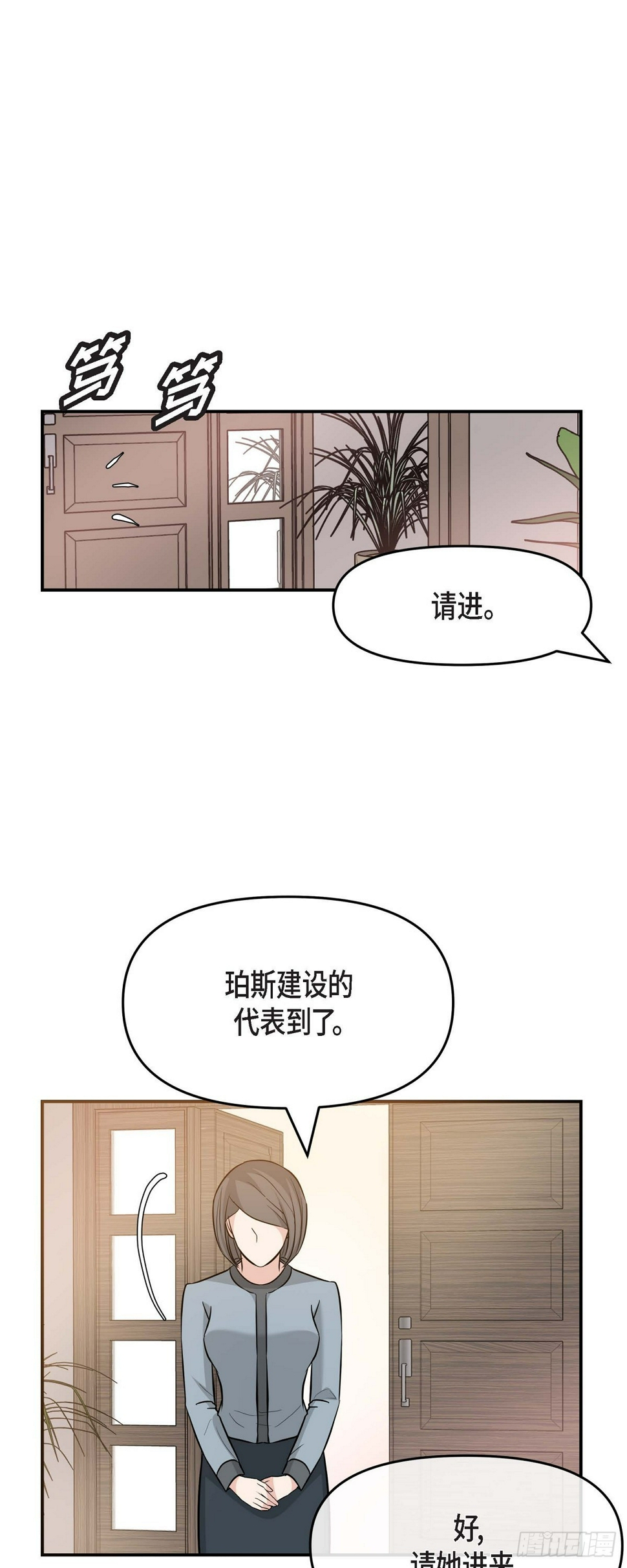 05 我有结婚的对象了32