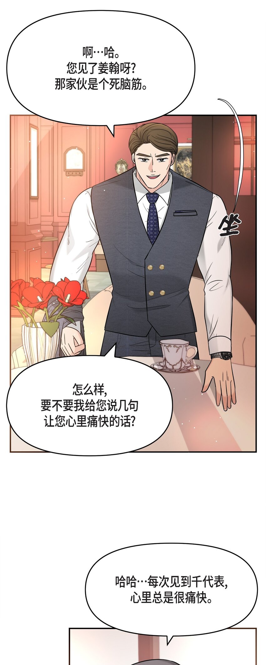 31 我有心爱的女人了58