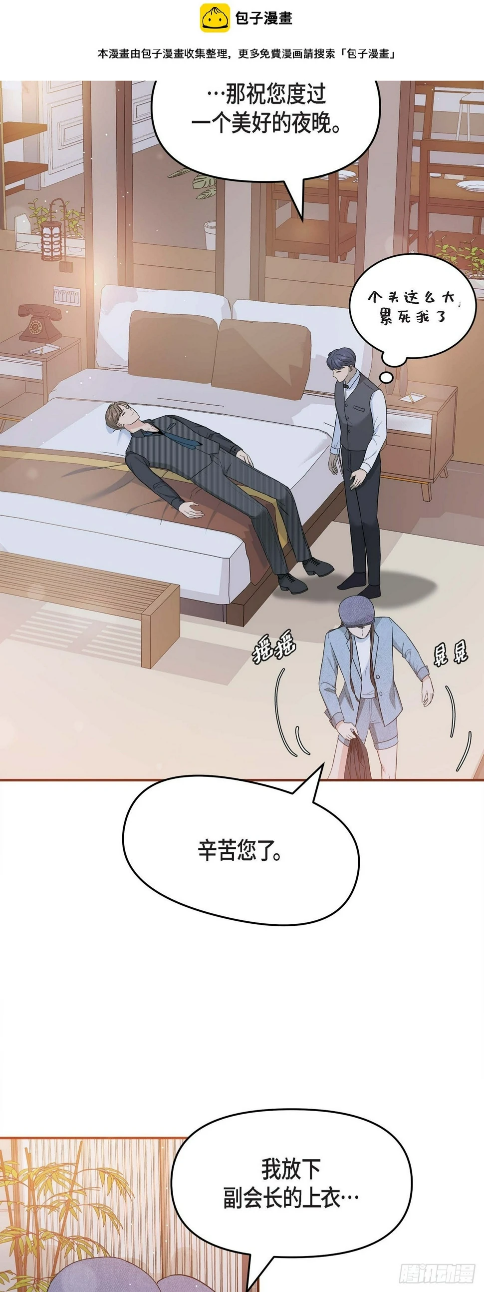 08 谈契约恋爱吧1
