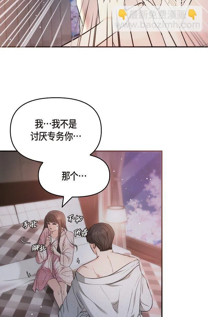 23 这该不会是梦吧？66