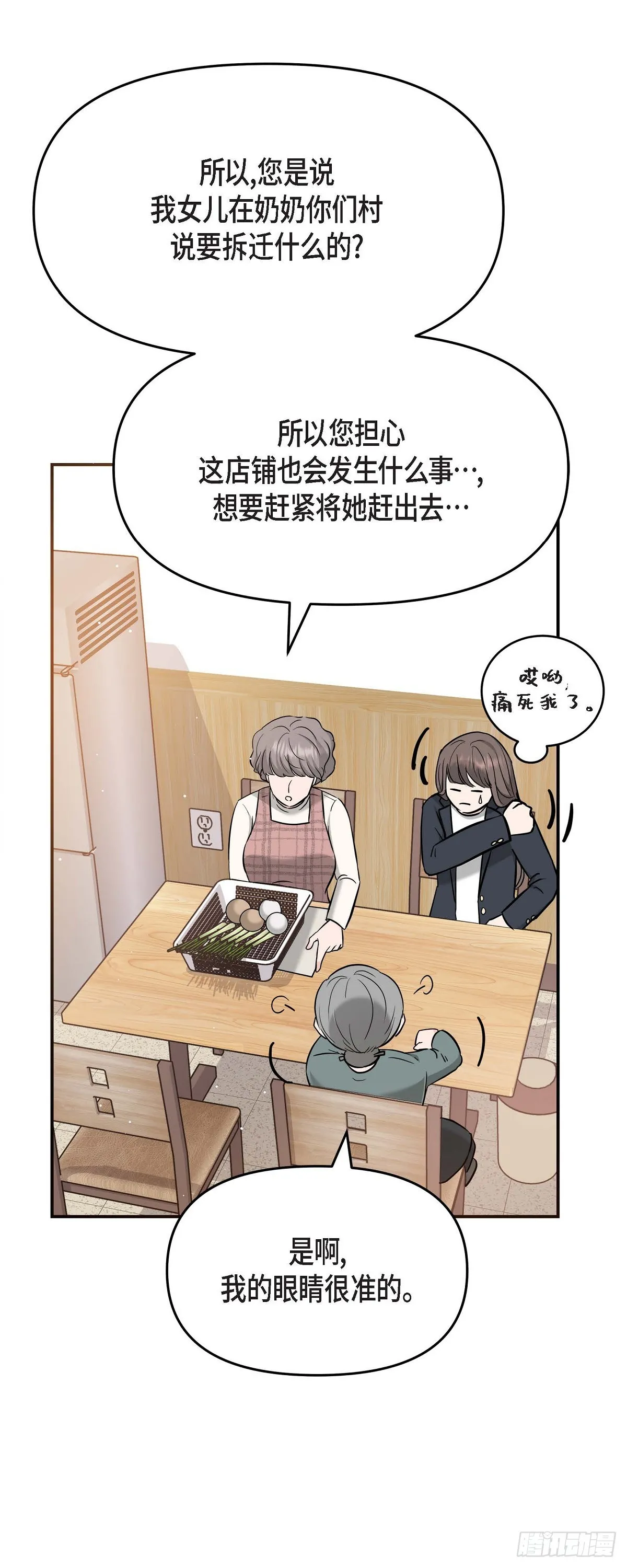 014 请你同意35
