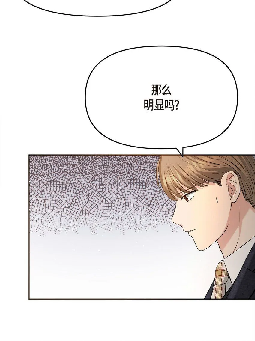 28 我不小心睡着了68