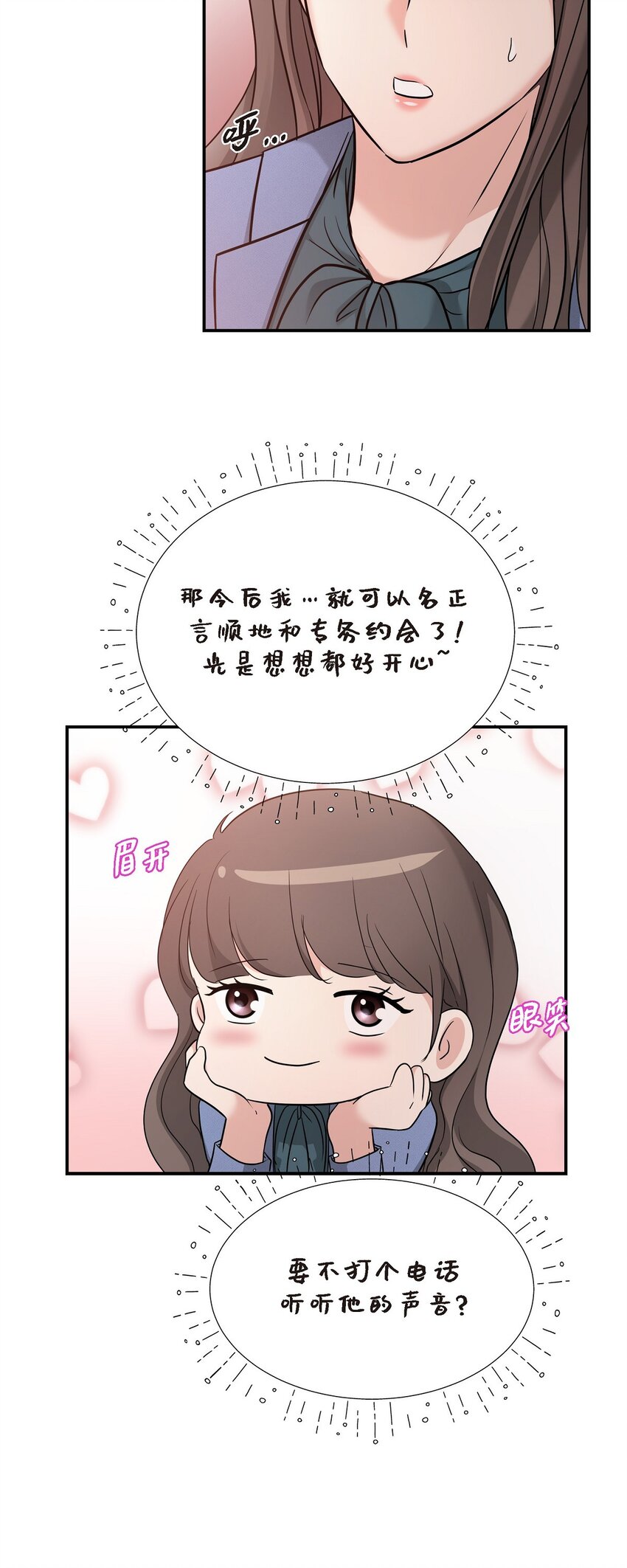 34 我一定会查清真相48