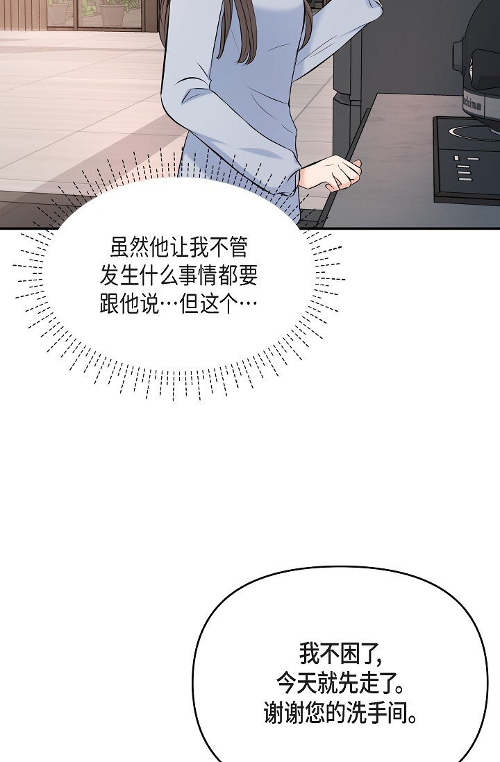 36 今天的事情该说吗30