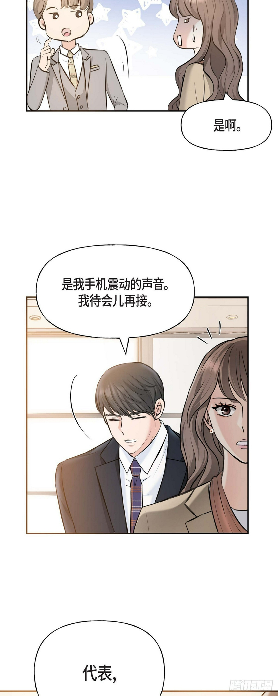 03不让人发现代表不在就可以了15