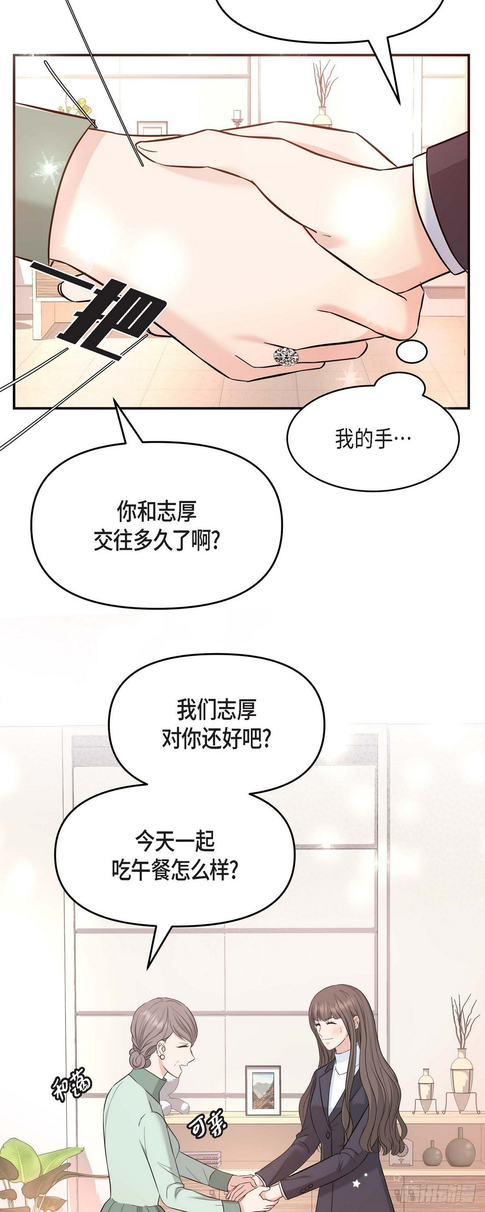 06 能骗得了父亲吗12