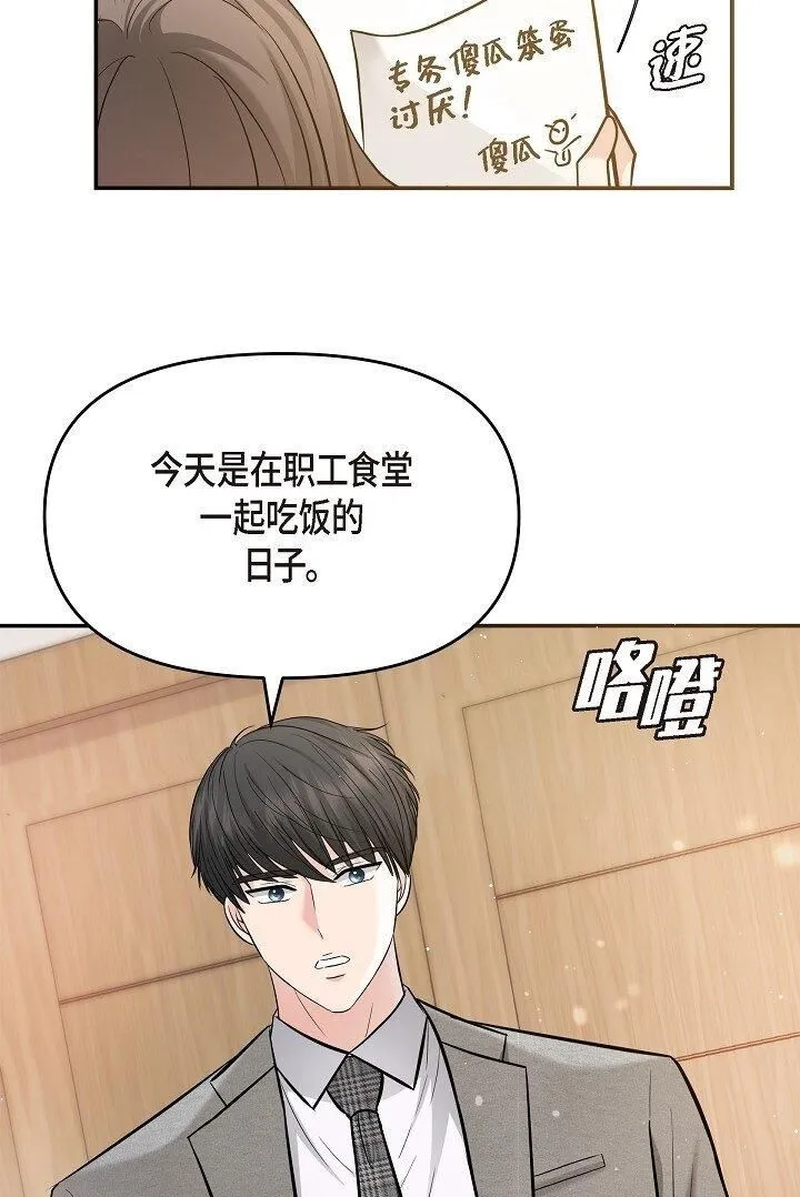 24 一整天只顾着想某个人了49