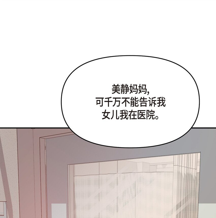 34 我一定会查清真相67