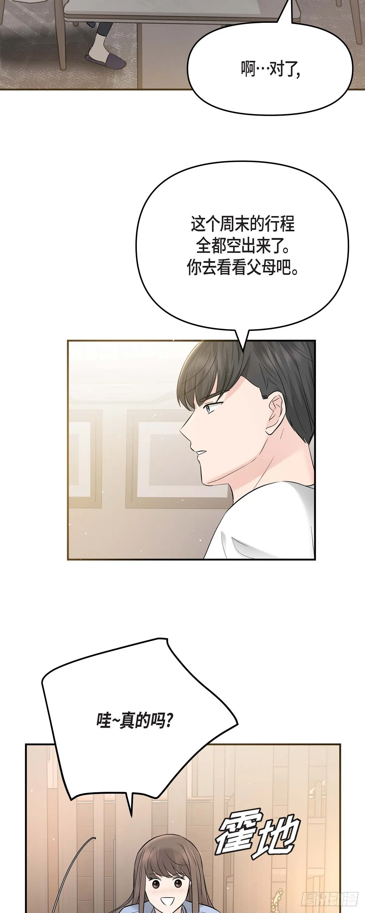 014 请你同意21
