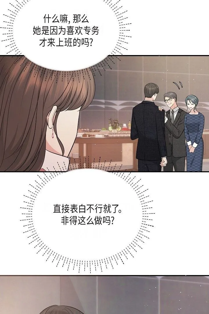 26 现在的你太可爱了1
