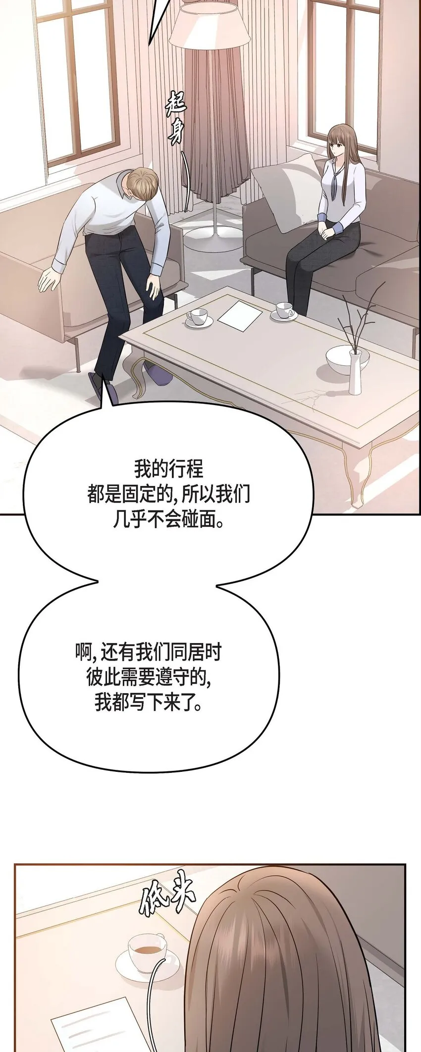 18 跟踪72