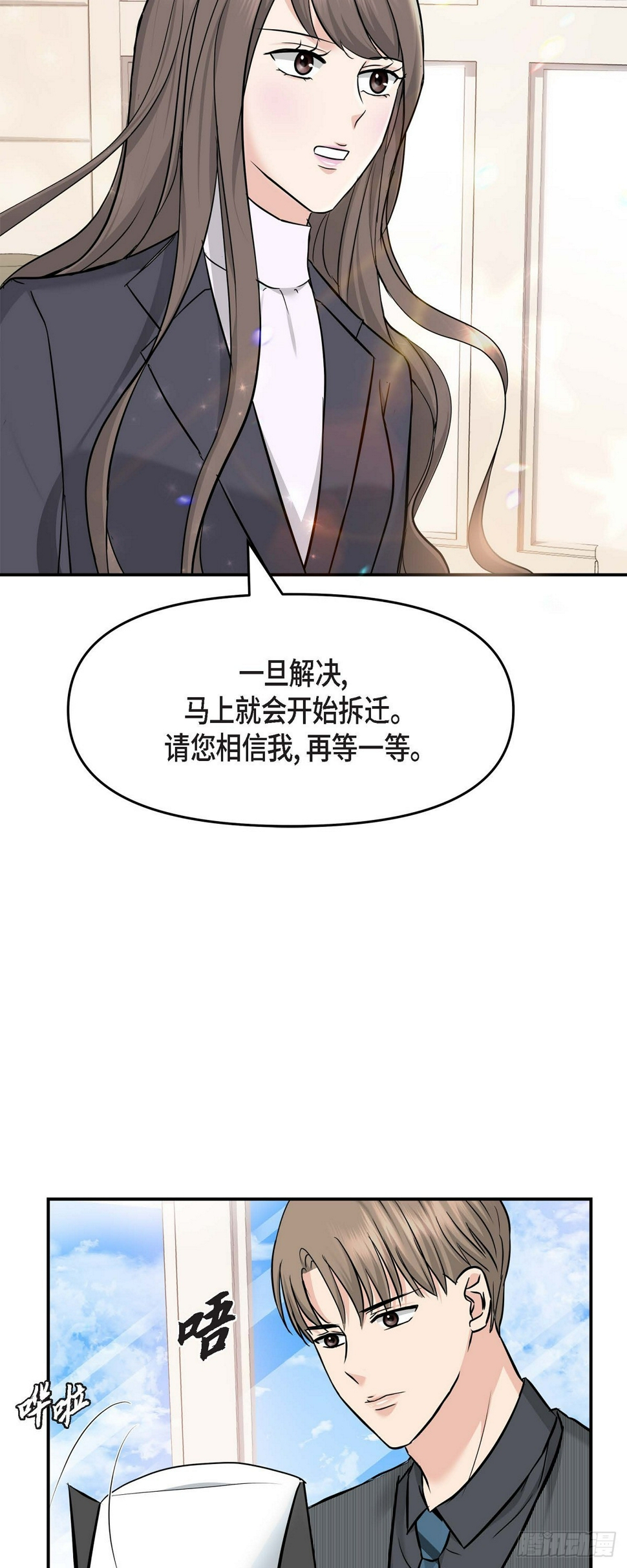 05 我有结婚的对象了38