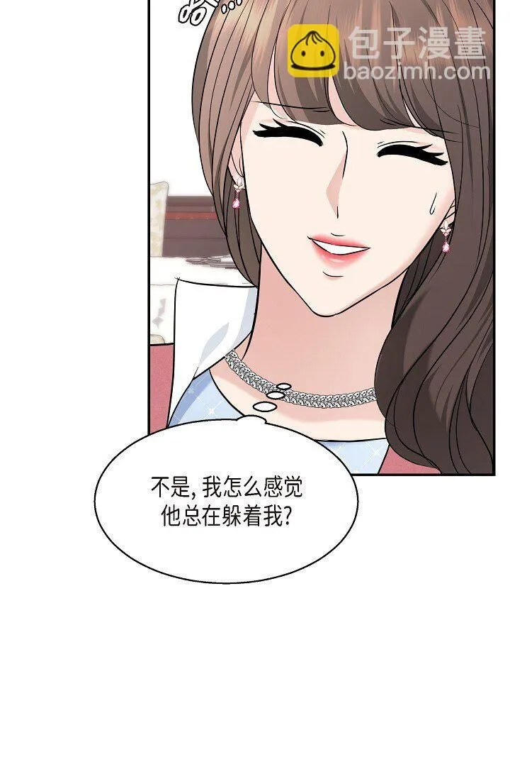 25 能克服心理阴影吗？38