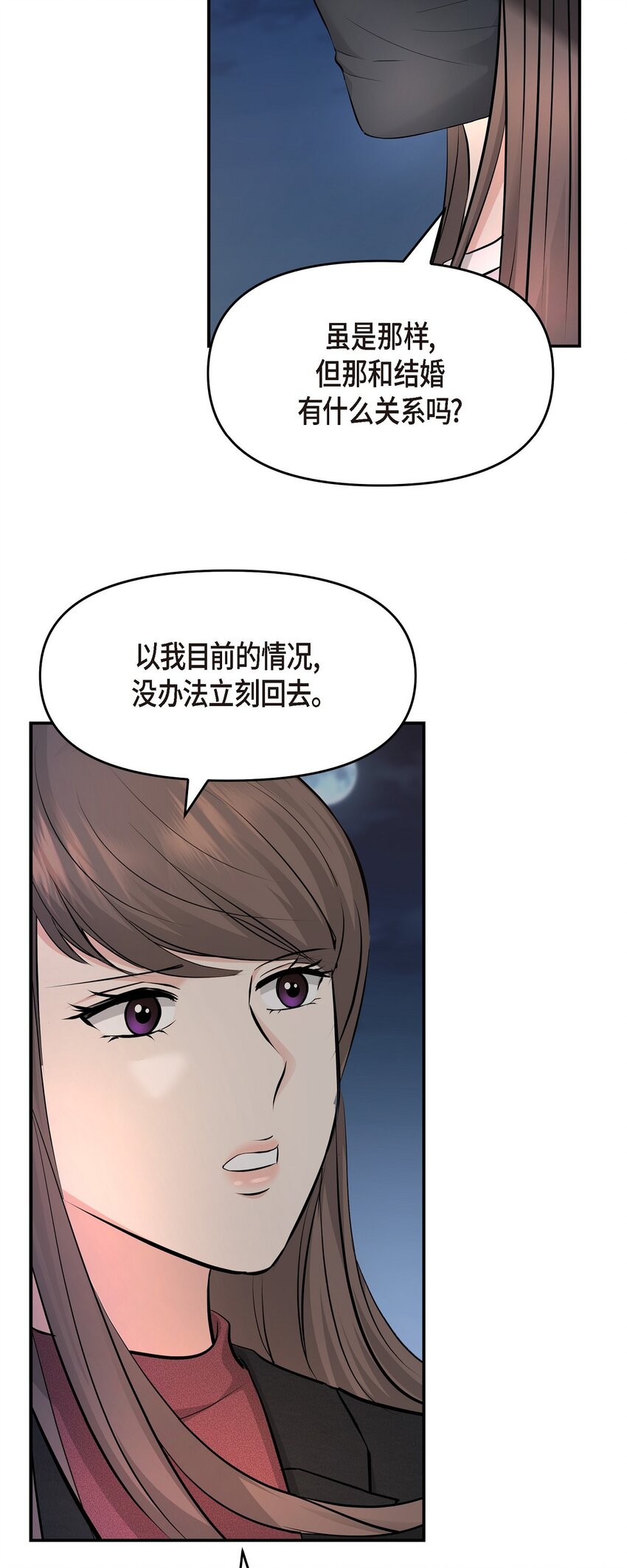 35 你别再对他投入感情73