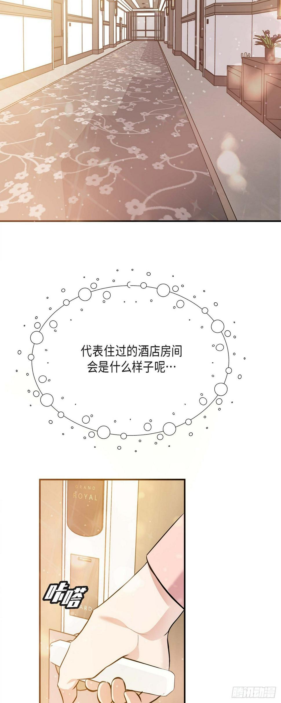 04 真是刺激!44