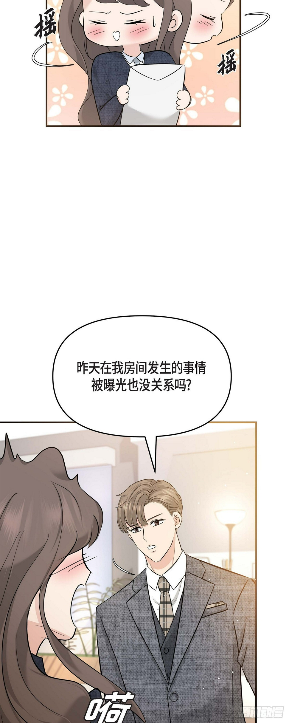 09 真叫人惊讶5