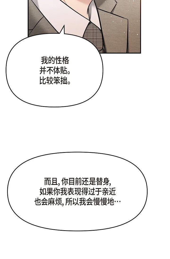 24 一整天只顾着想某个人了61