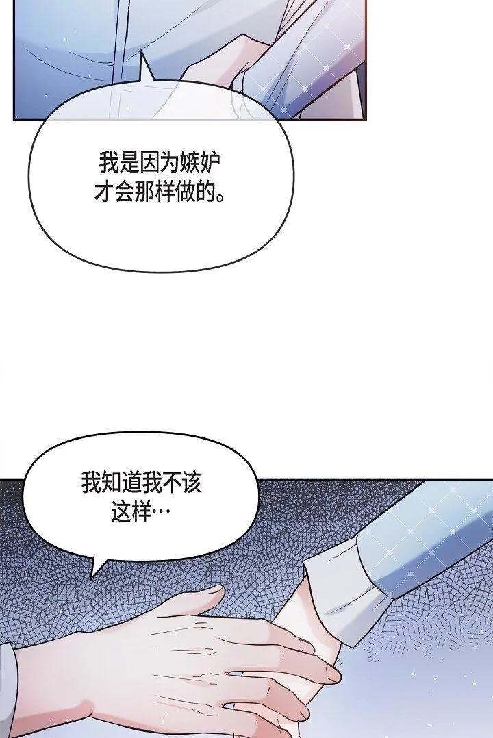 27 我真是受够了49