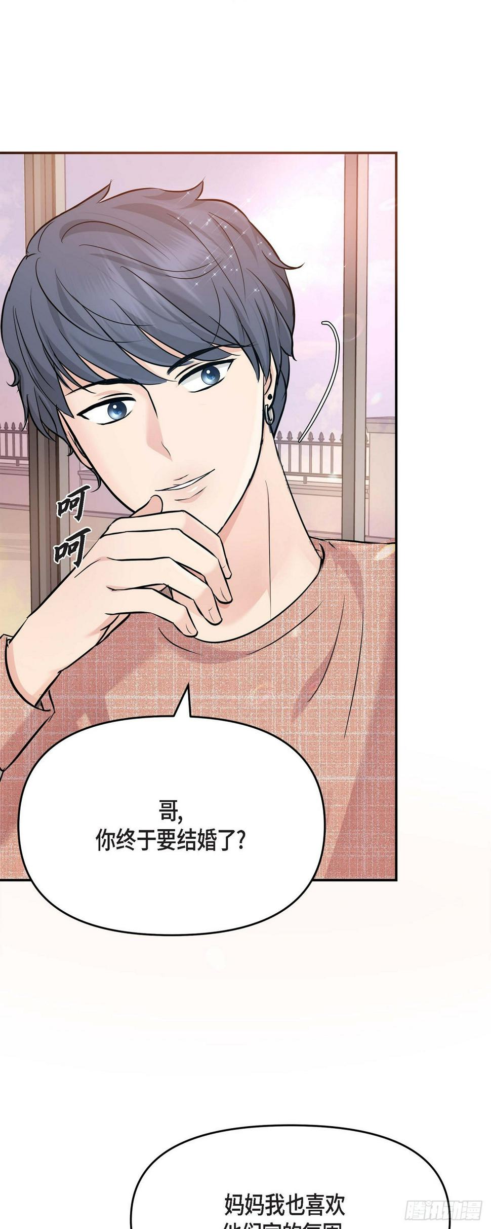 05 我有结婚的对象了18
