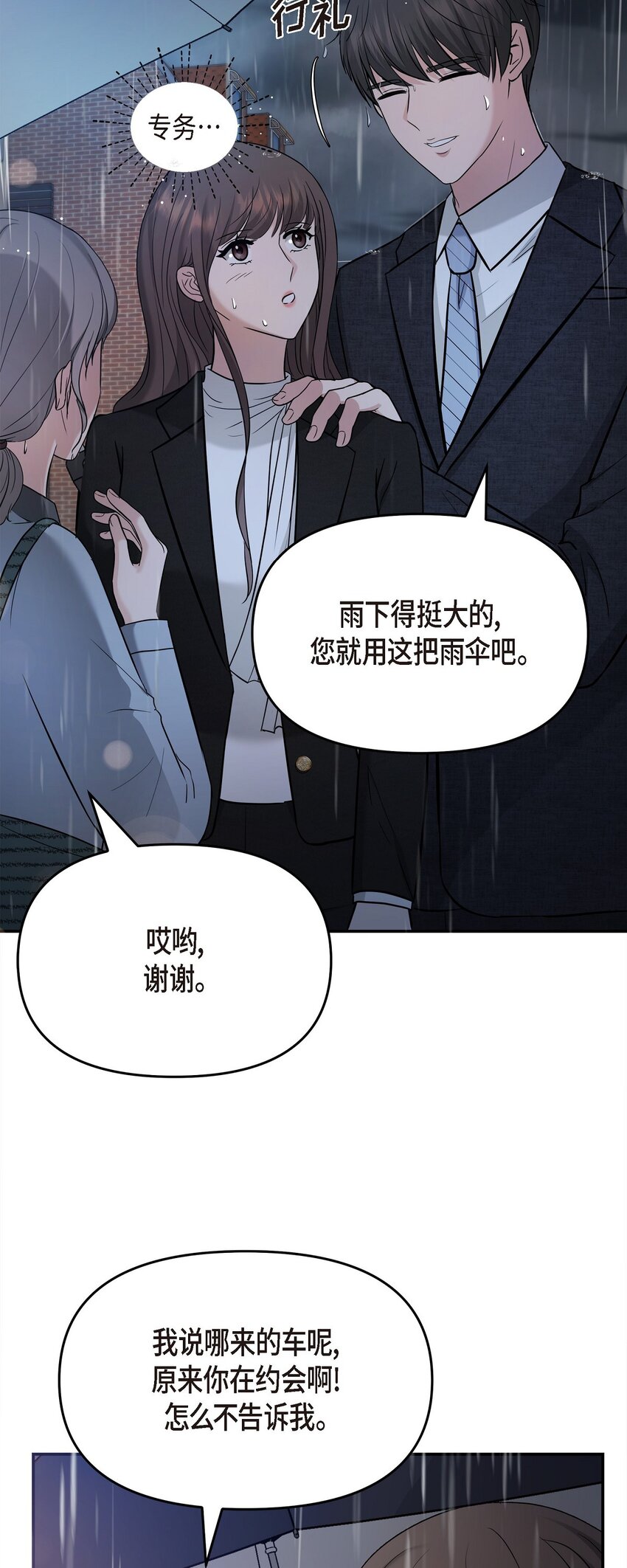 29 好像在哪儿见过他似的9