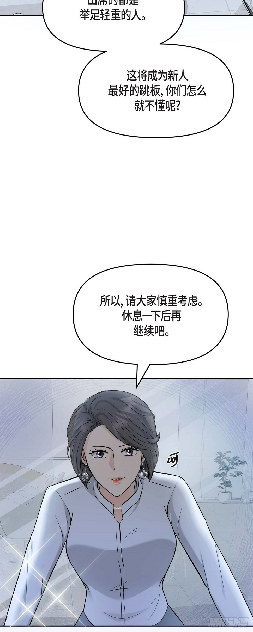 05 我有结婚的对象了10