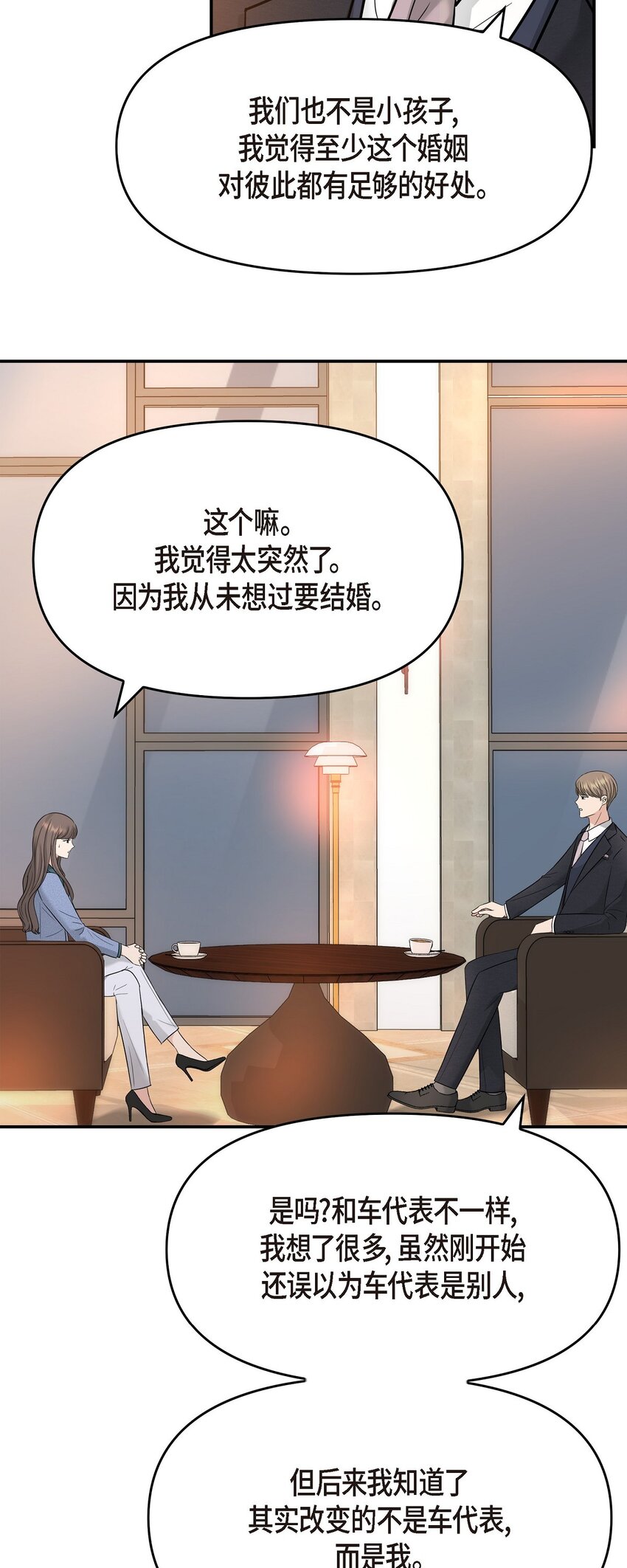 34 我一定会查清真相3