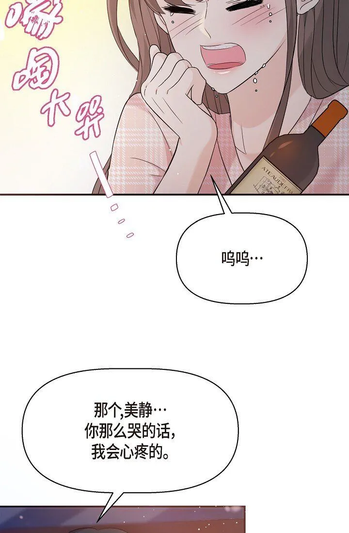 23 这该不会是梦吧？31