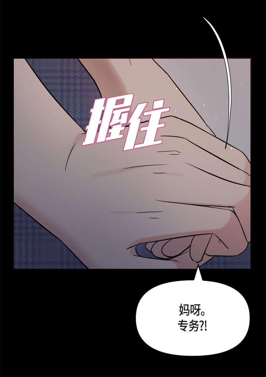 29 好像在哪儿见过他似的66
