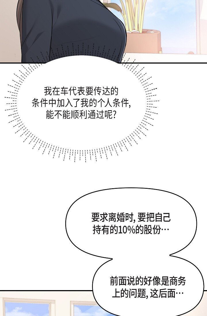 36 今天的事情该说吗54