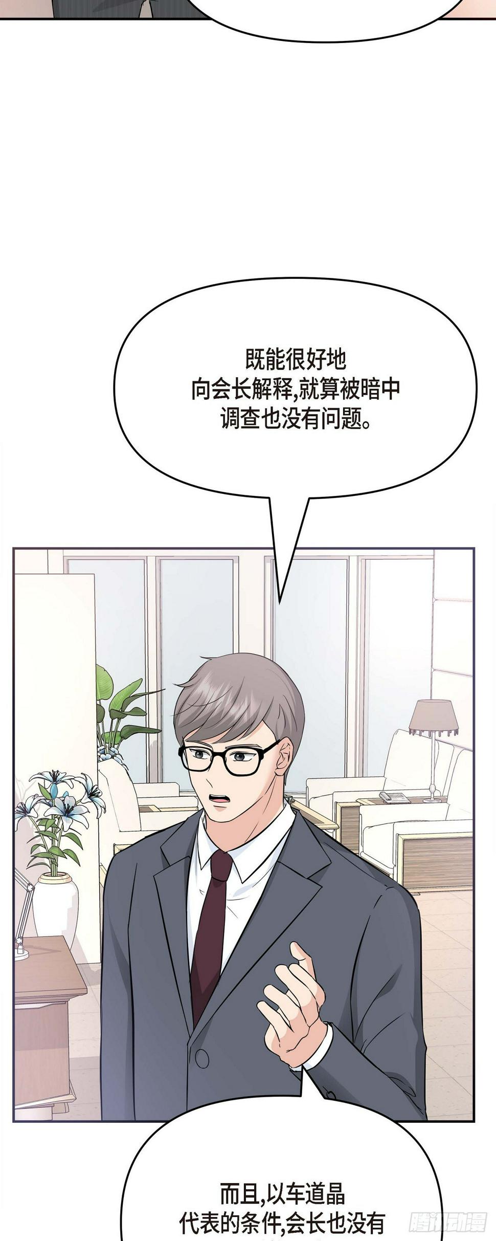 06 能骗得了父亲吗38