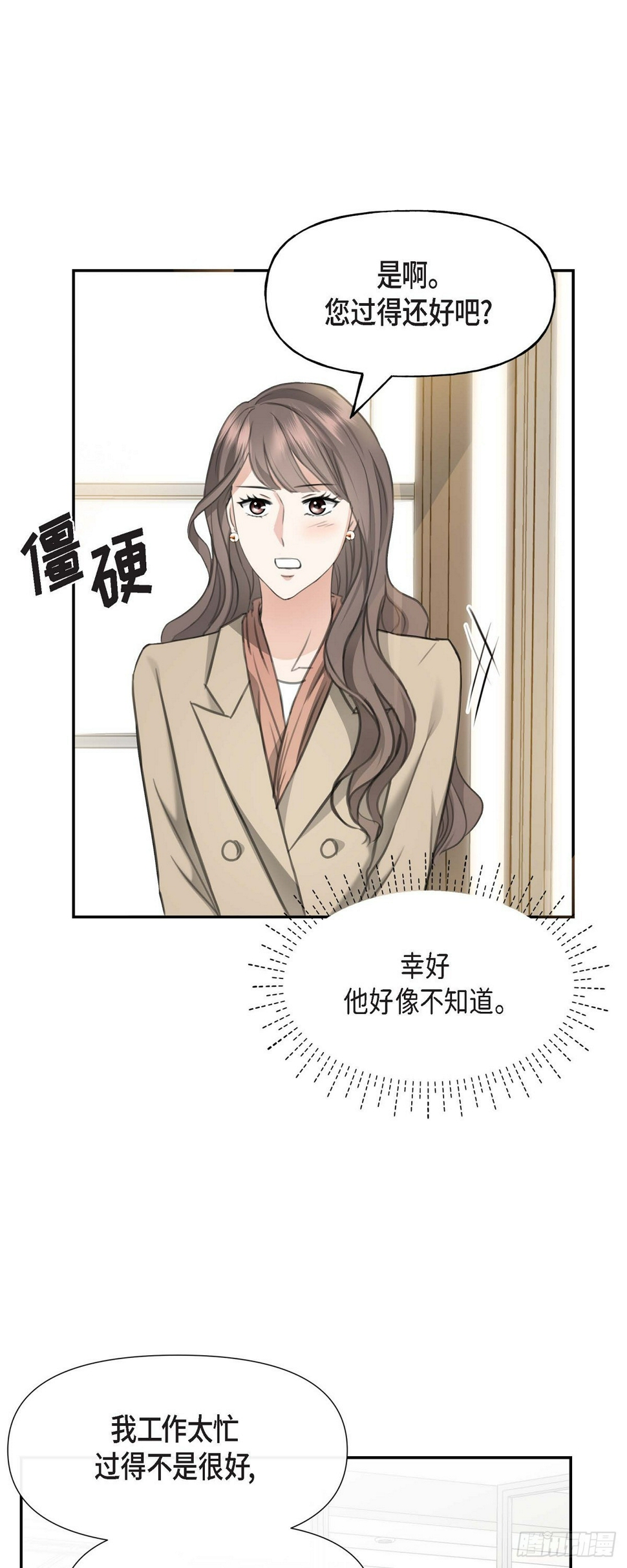 02竟然能近距离面对这个大人物58
