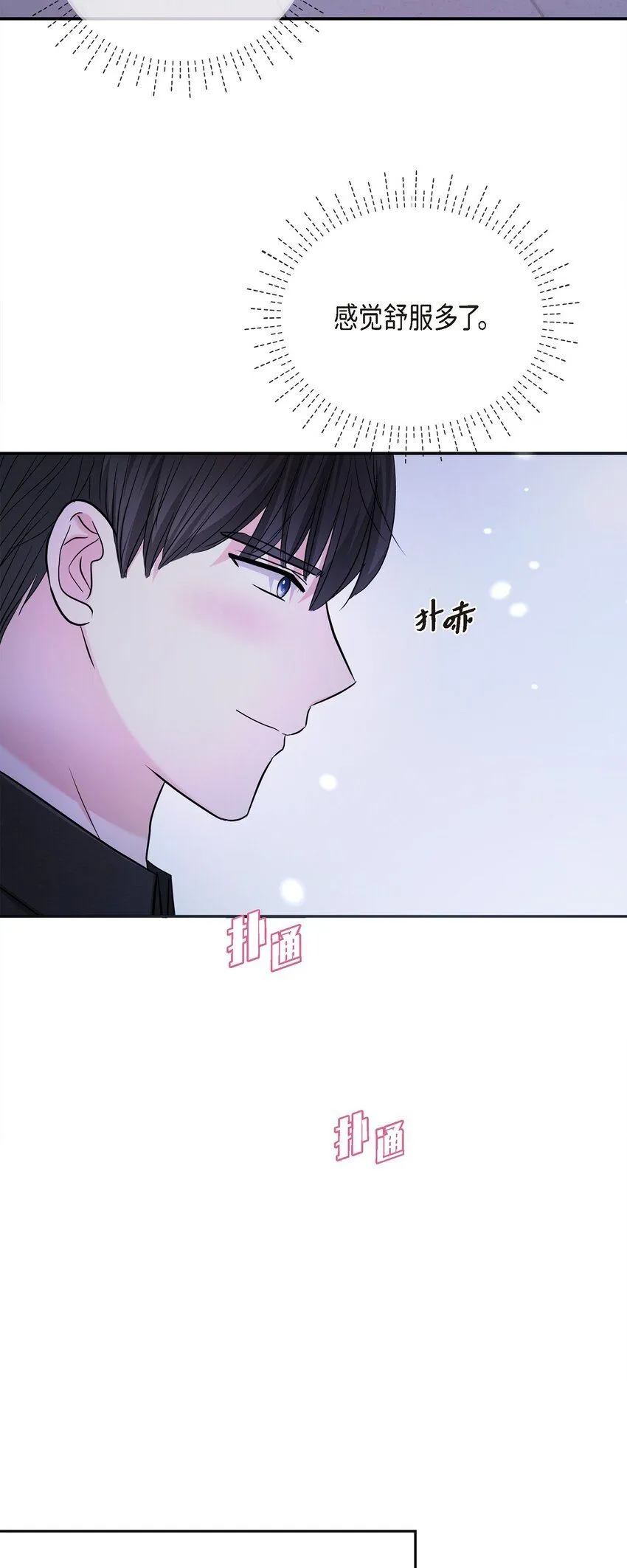28 我不小心睡着了50