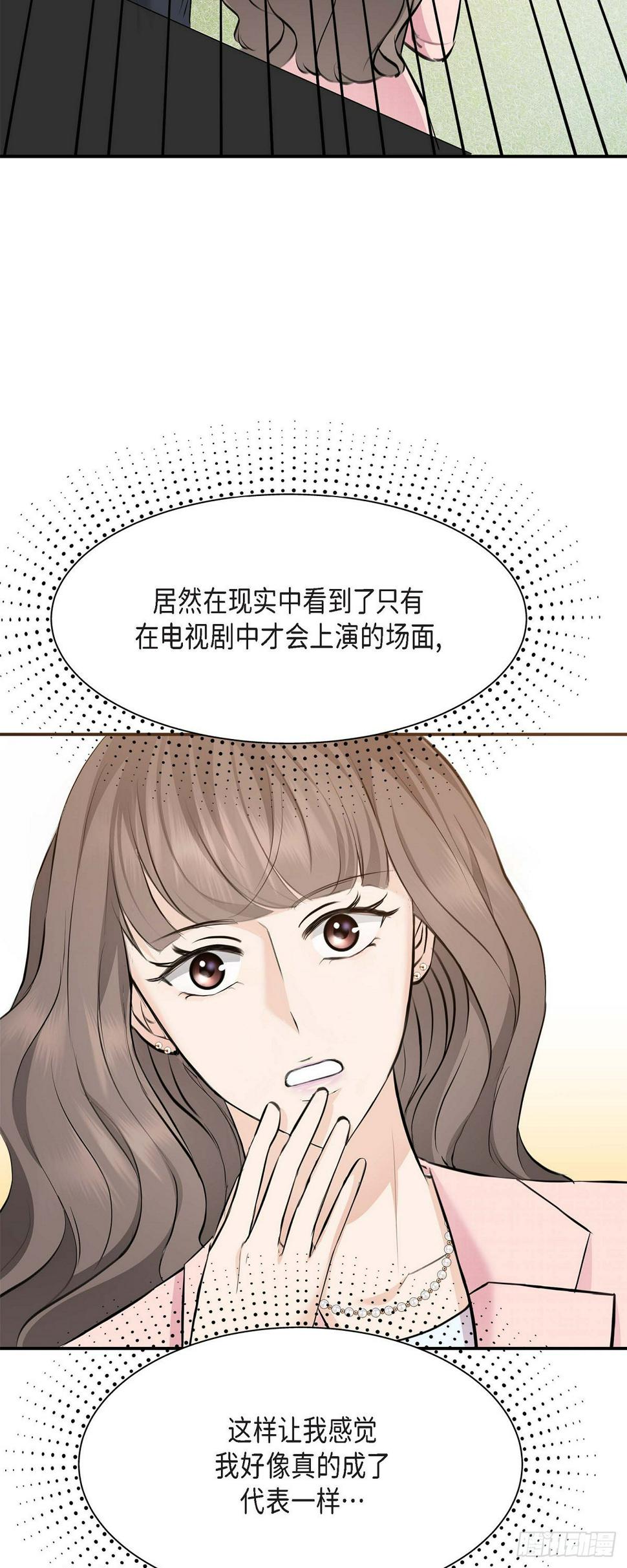 04 真是刺激!6