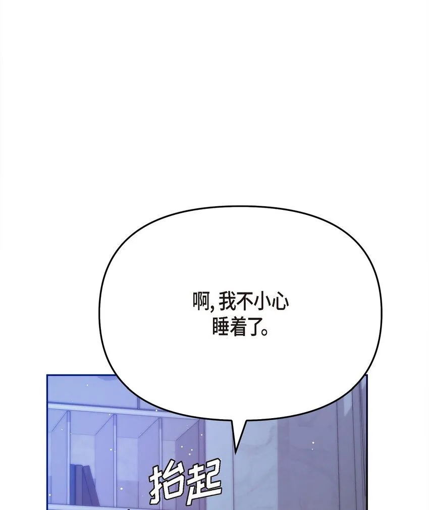 28 我不小心睡着了32