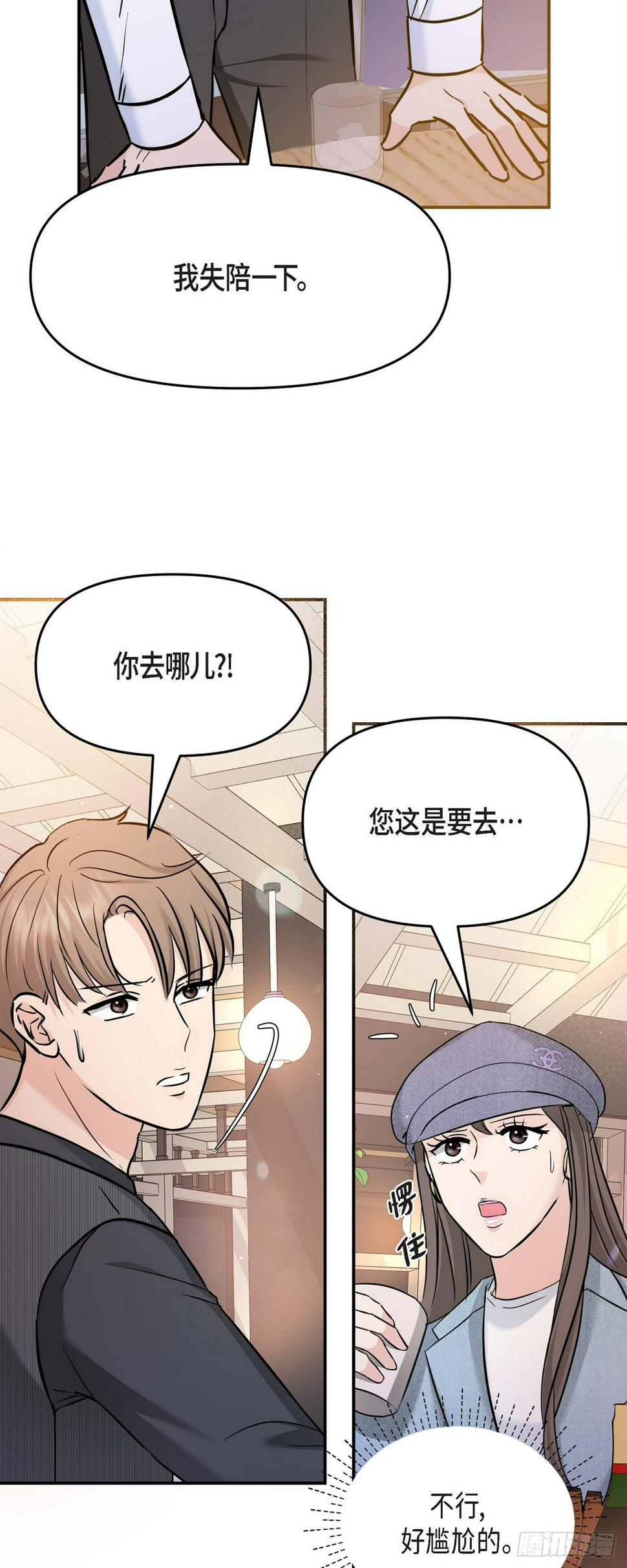 07 酒量比我还差24