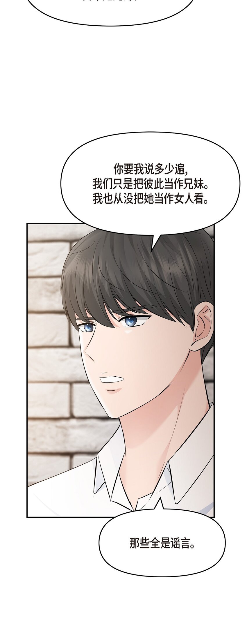 35 你别再对他投入感情67