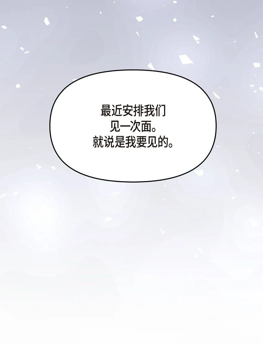 28 我不小心睡着了75