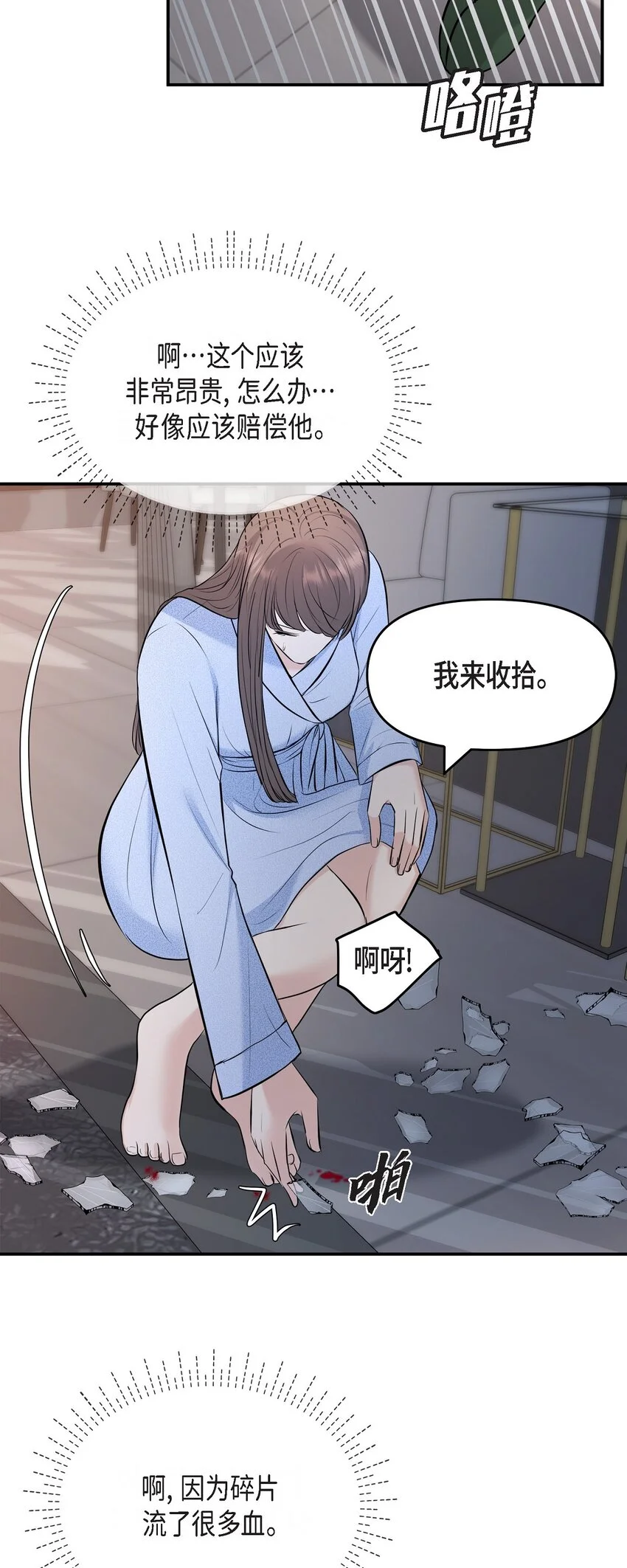38 把人搞得心急如焚8