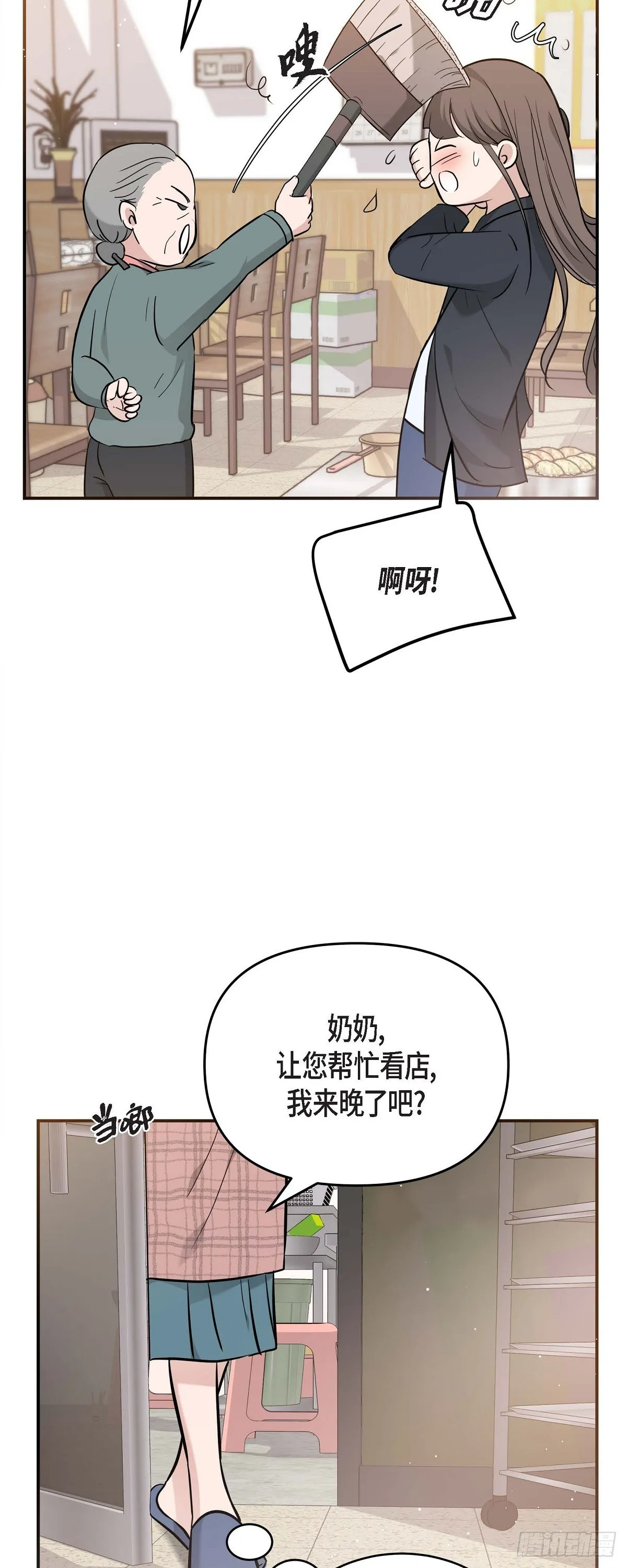 014 请你同意32