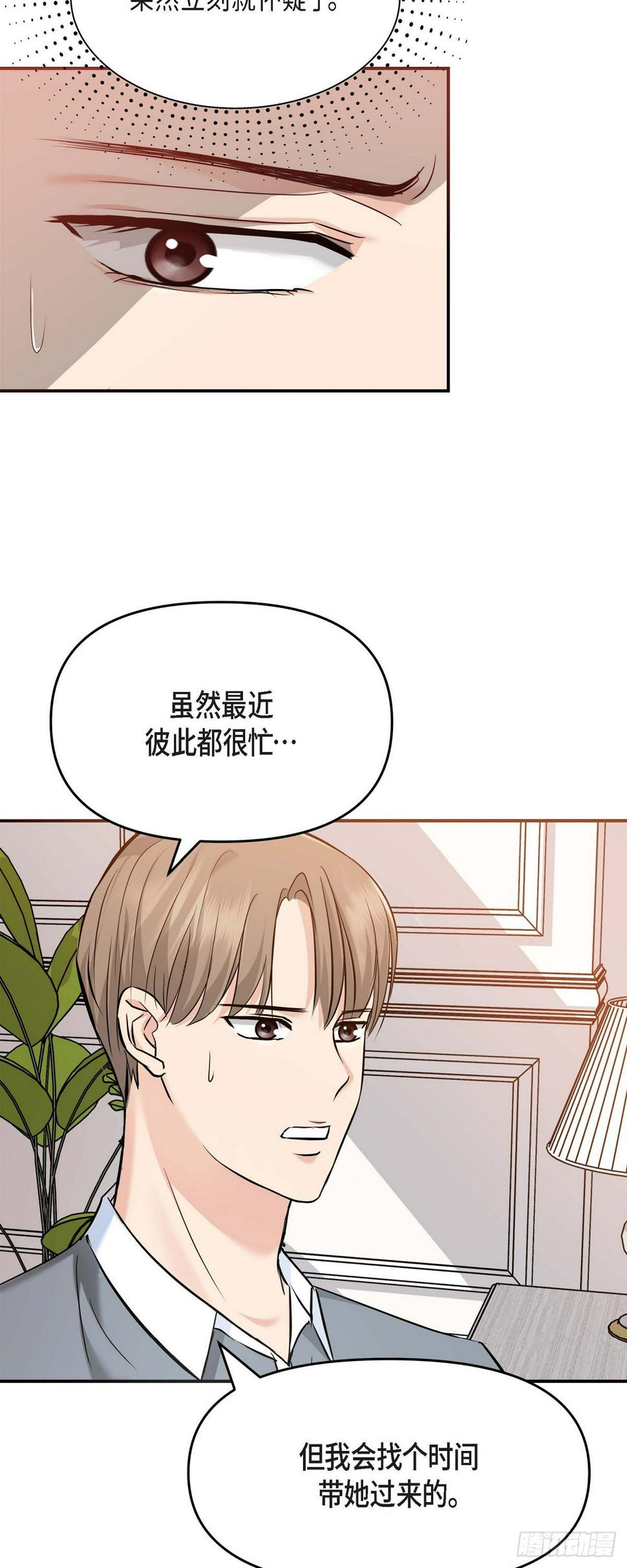 05 我有结婚的对象了26