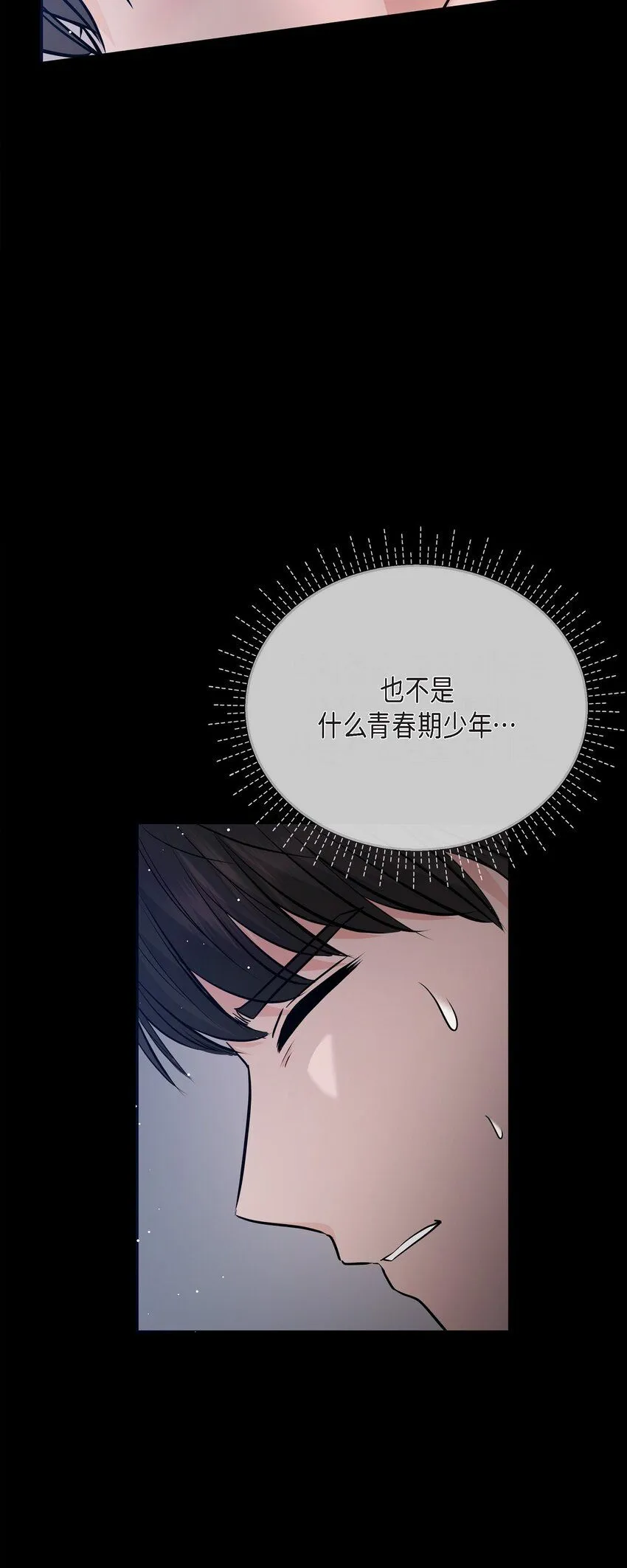 31 我有心爱的女人了7