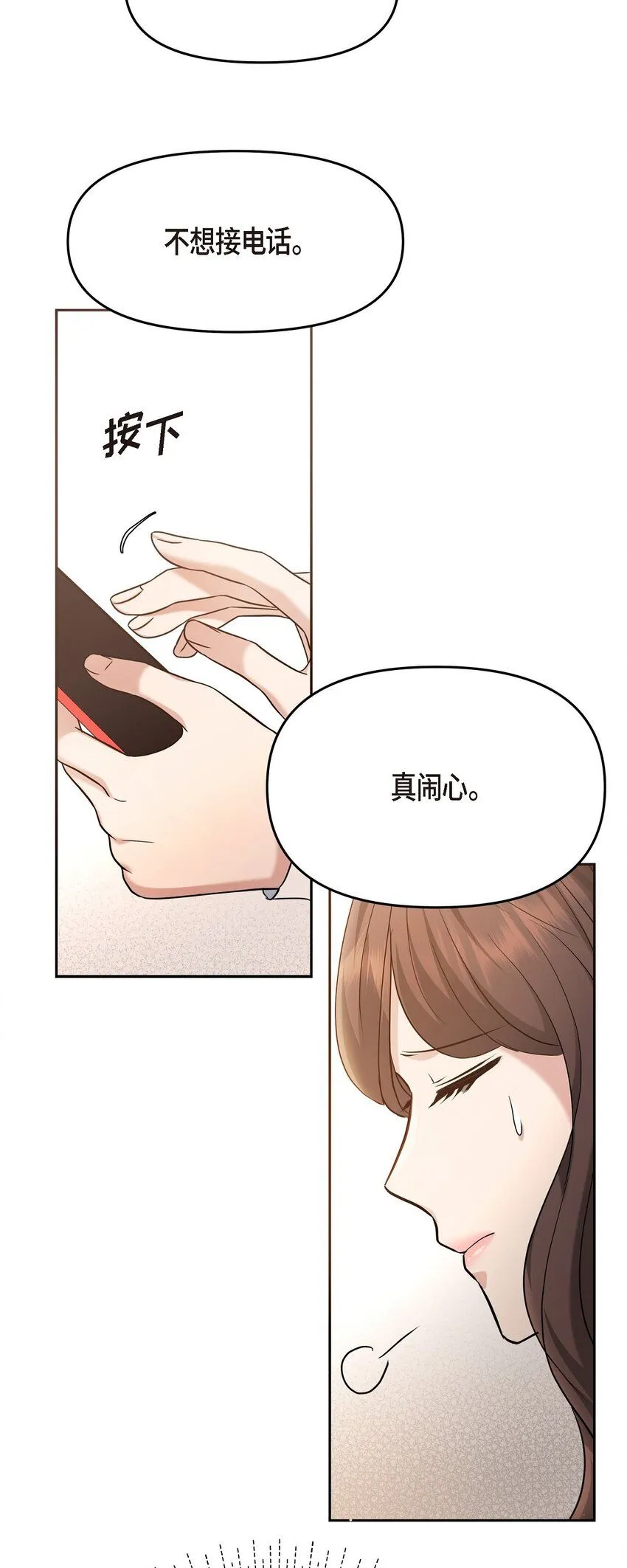 28 我不小心睡着了14