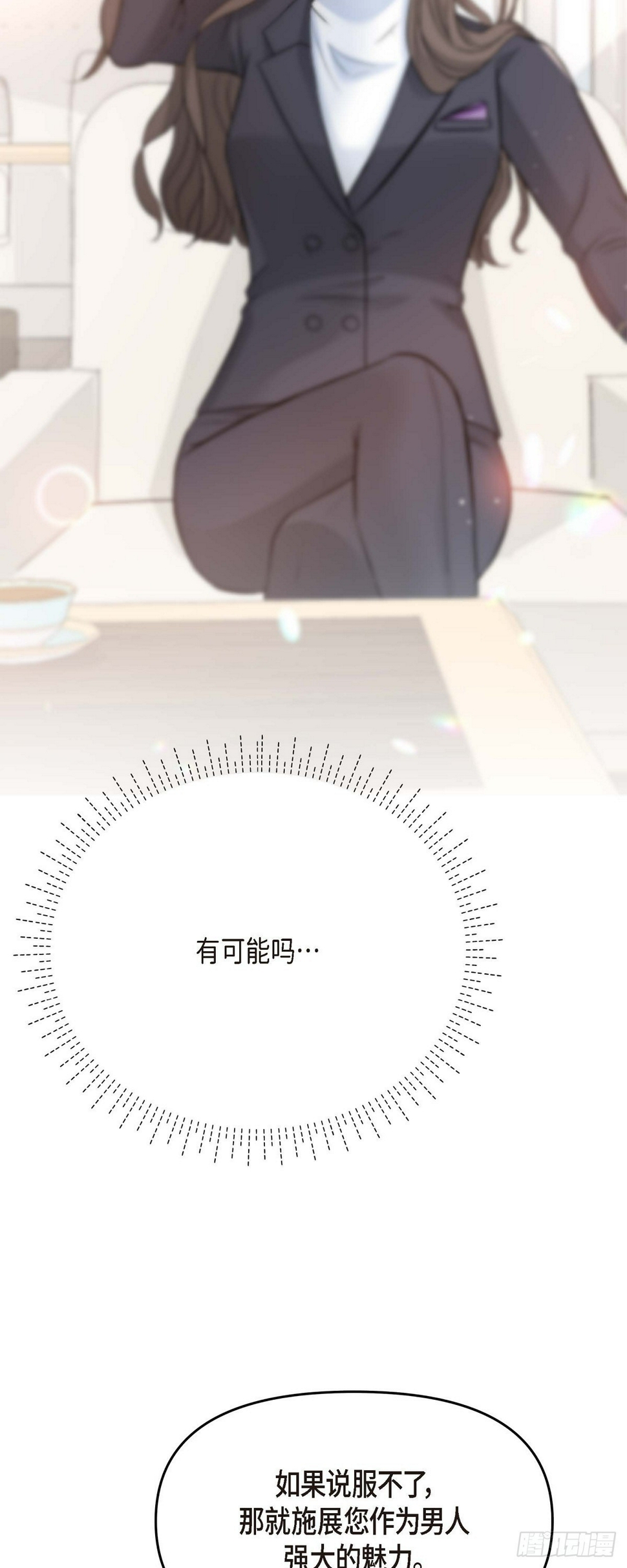 06 能骗得了父亲吗40