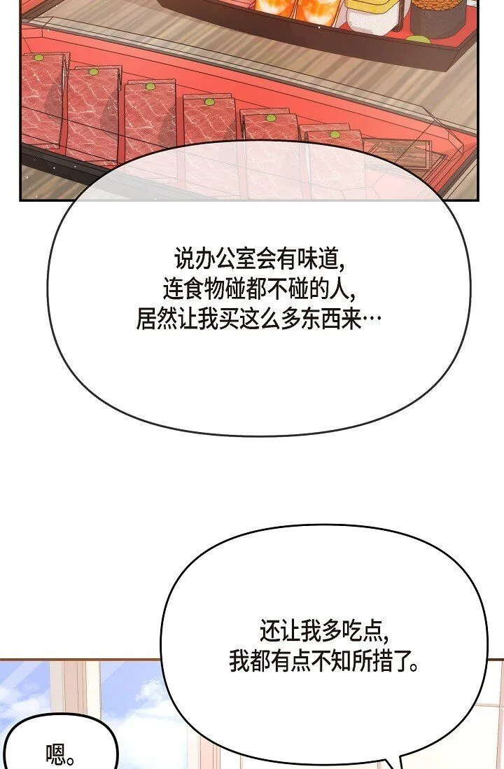 24 一整天只顾着想某个人了74