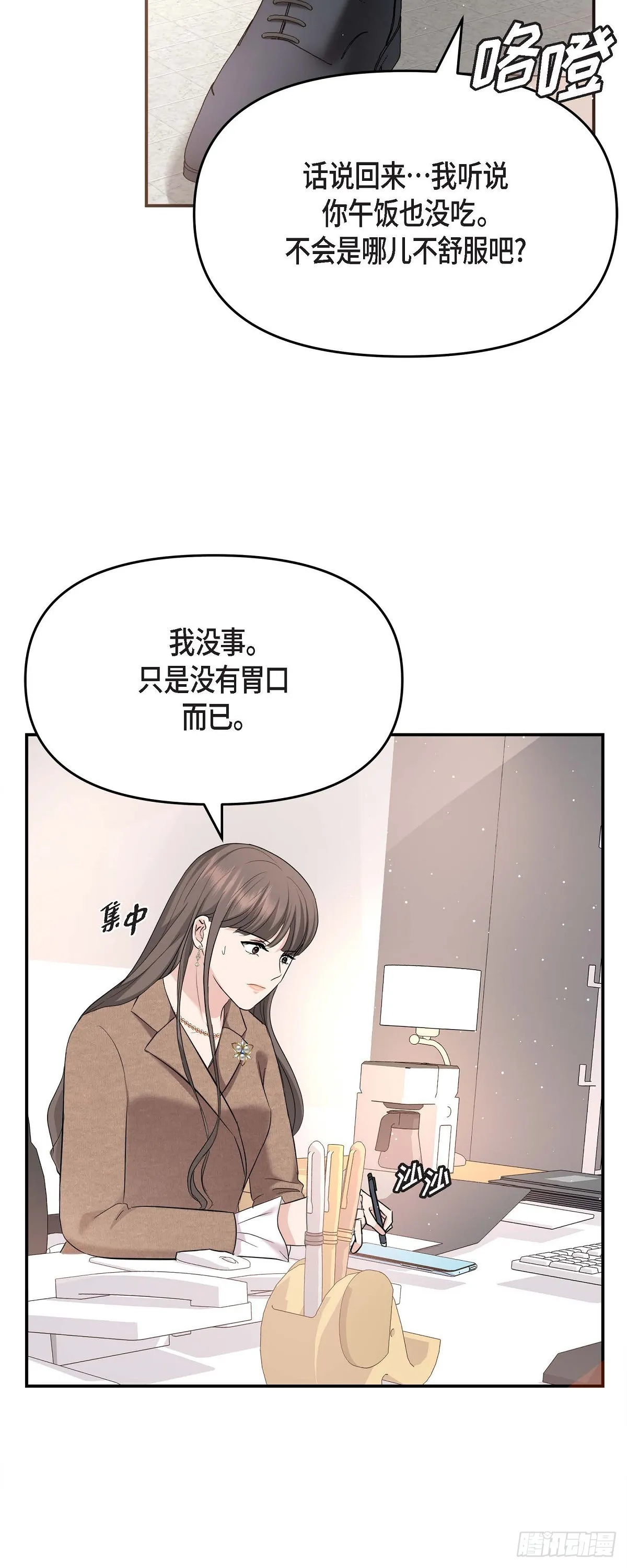 016 分明是爸爸的声音31