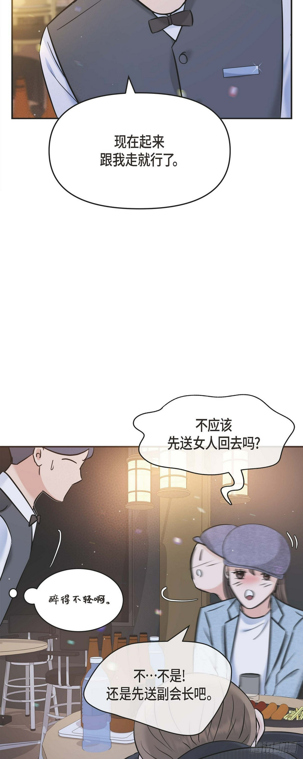 07 酒量比我还差51